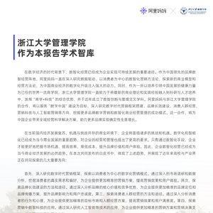 2023经营力趋势指南-一站式科学经营_全周期递进增长